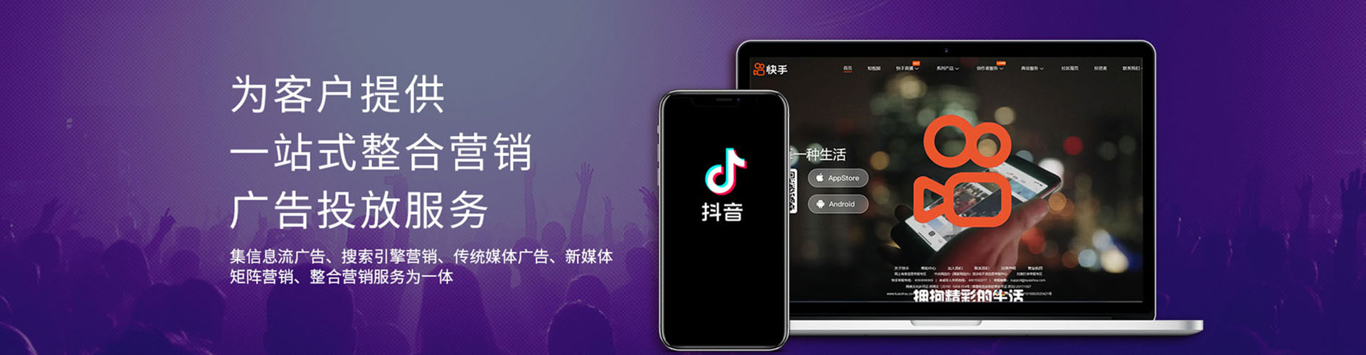 嘉善信息流营销