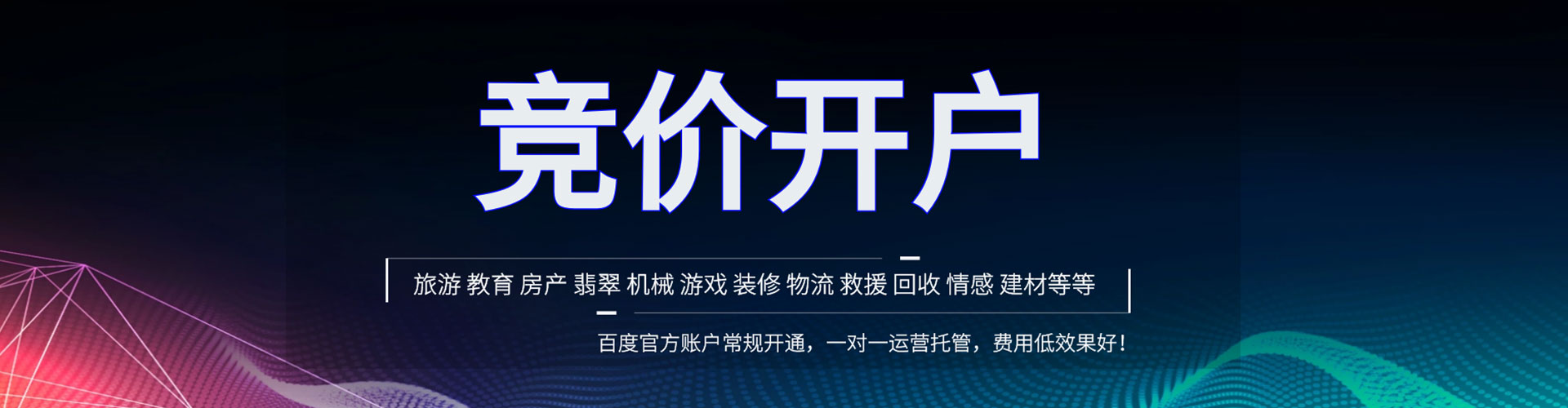 嘉善百度竞价排名