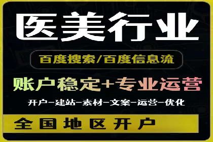 信息流开户的实践与思考——基于多个行业的成功案例